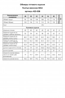 MALI 424-038 #6