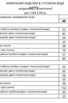 Beautiful&Free 6073 двойка #6