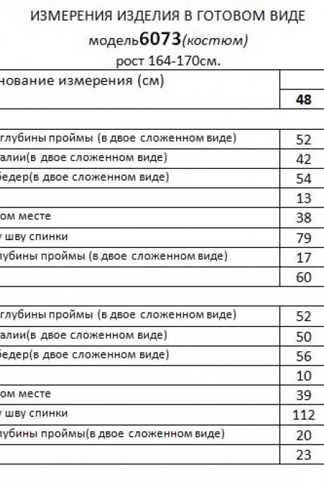 Beautiful&Free 6073 двойка #6