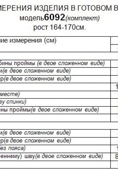 Beautiful&Free 6092 #10