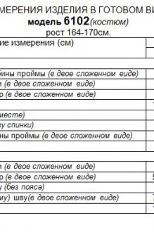 Beautiful&Free 6102 #8