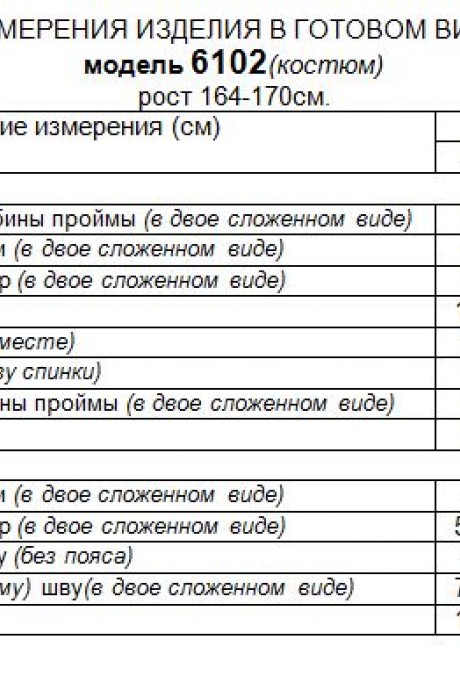 Beautiful&Free 6102 #8