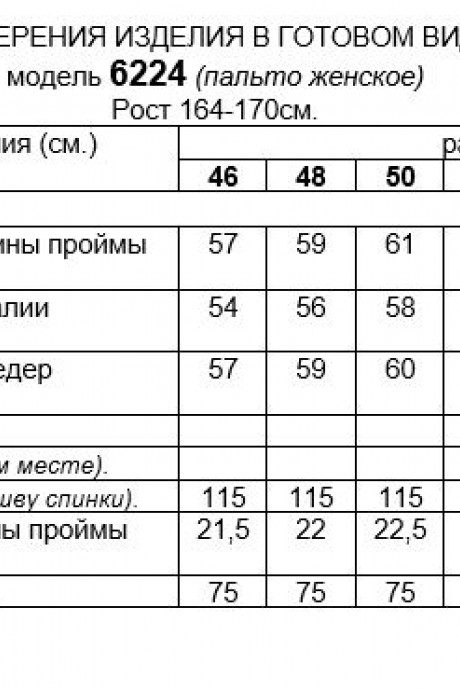 Пальто Beautiful&Free 6224 серо-голубой+клетка размер 46-56 #7