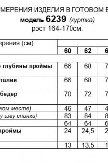 Beautiful&Free 6239 #8