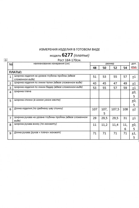 Вечернее платье Beautiful&Free 6277 алый размер 48-54 #6
