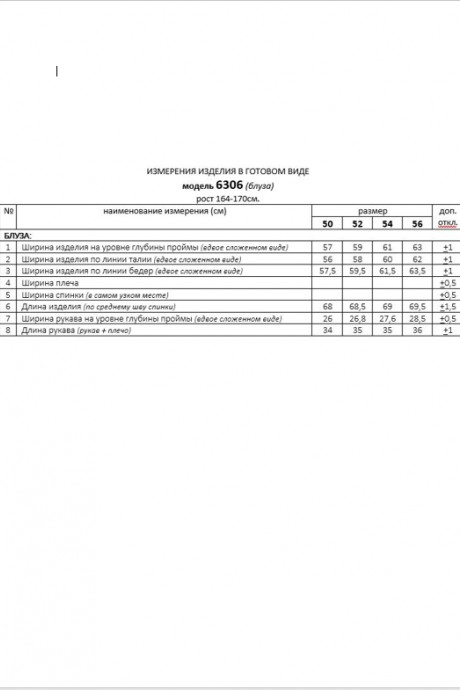 Beautiful&Free 6306 #8