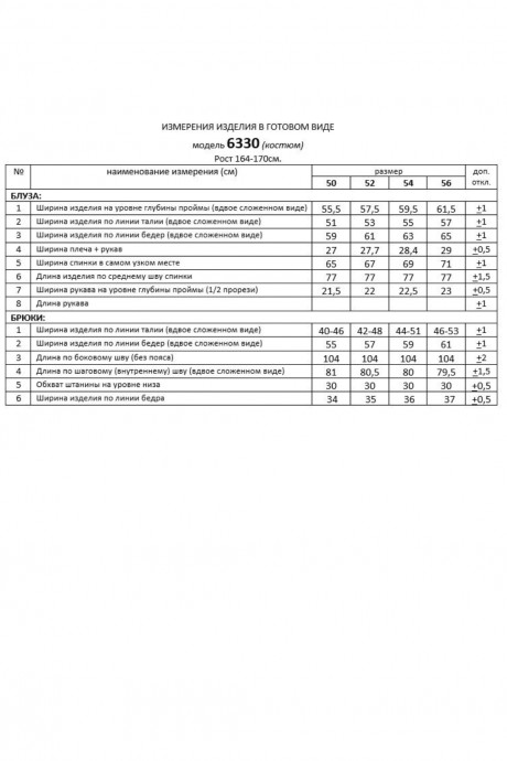 Beautiful&Free 6330 двойка #7