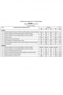 Beautiful&Free 6334 двойка #10