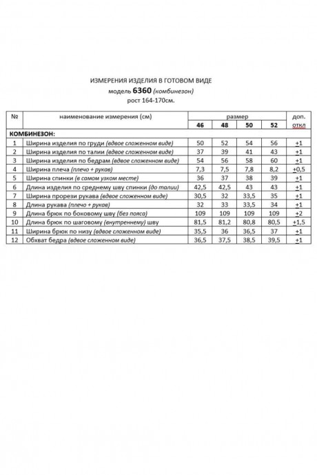 Beautiful&Free 6360 #8