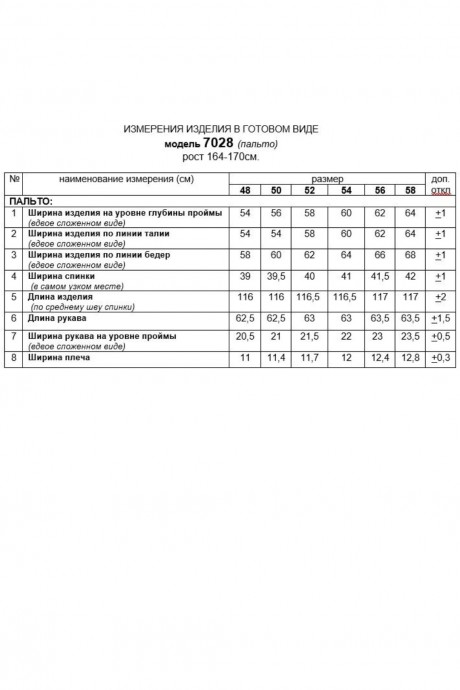 Пальто Beautiful&Free 7028 сливовый размер 48-58 #9