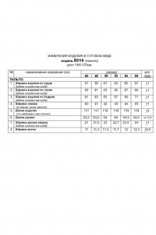 Beautiful&Free 8014 #10