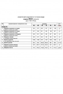 Beautiful&Free 8023 #10