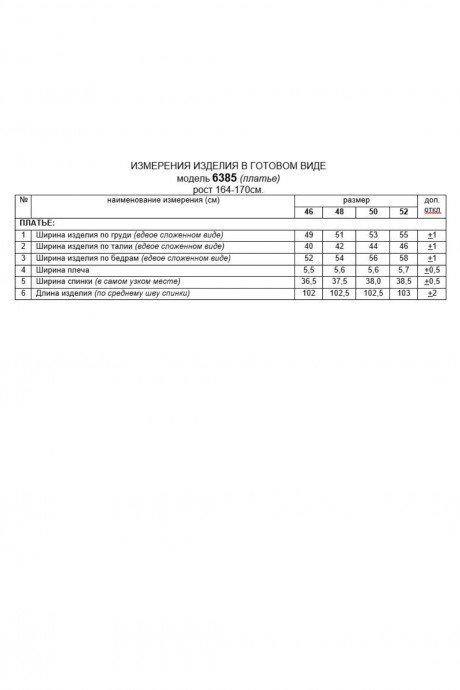 Beautiful&Free 6385 #8