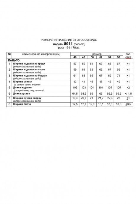 Beautiful&Free 8011 #9