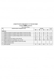 Beautiful&Free 6384 #10