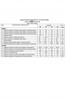 Beautiful&Free 6382 двойка #7