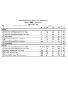 Beautiful&Free 6387 двойка #10