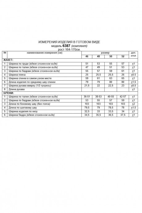 Beautiful&Free 6387 двойка #10