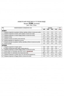 Beautiful&Free 6399 двойка #9