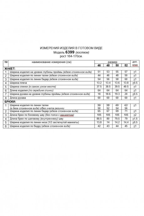 Beautiful&Free 6399 двойка #9