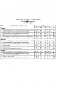 Beautiful&Free 6420 тройка #10