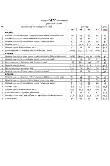 Beautiful&Free 6422 тройка #10