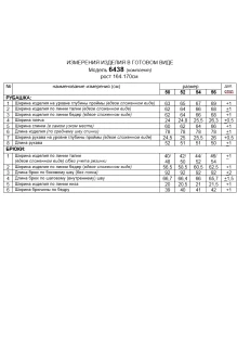 Beautiful&Free 6438 двойка #8