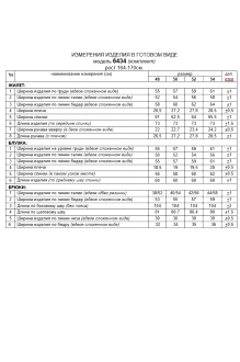 Beautiful&Free 6434 тройка #9