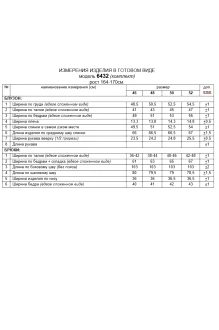 Beautiful&Free 6432 двойка #6