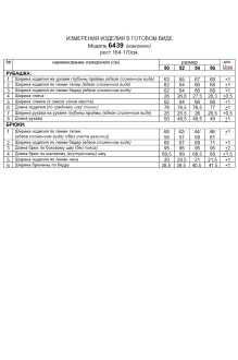 Beautiful&Free 6439 двойка #7