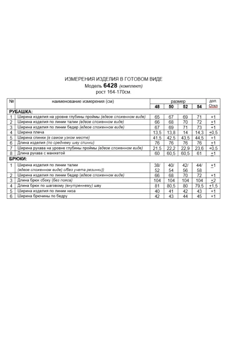 Beautiful&Free 6428 двойка #9