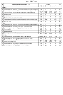 Beautiful&Free 6448 тройка #9