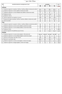 Beautiful&Free 6454 тройка #8