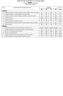 Beautiful&Free 6450 двойка #9