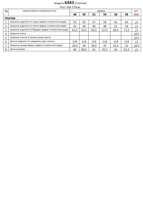 Beautiful&Free 6443 #6