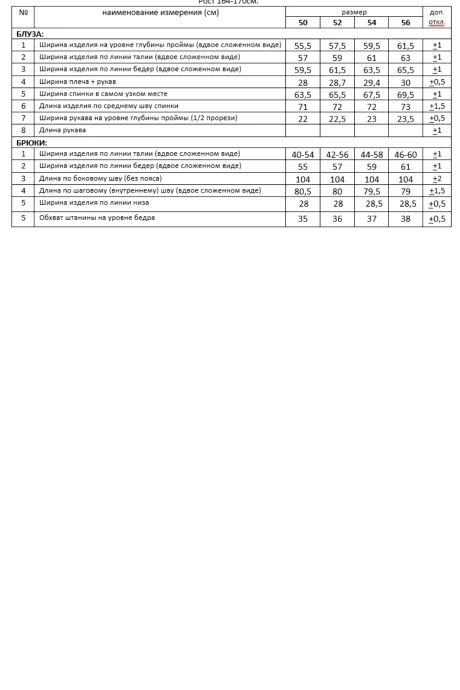 Beautiful&Free 6452 двойка #7