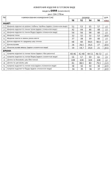 Beautiful&Free 6444 двойка #7