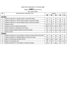 Beautiful&Free 6463 двойка #6