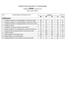 Beautiful&Free 6458 #7