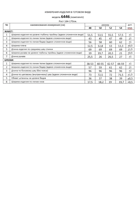 Beautiful&Free 6446 двойка #6