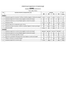 Beautiful&Free 6446 двойка #7