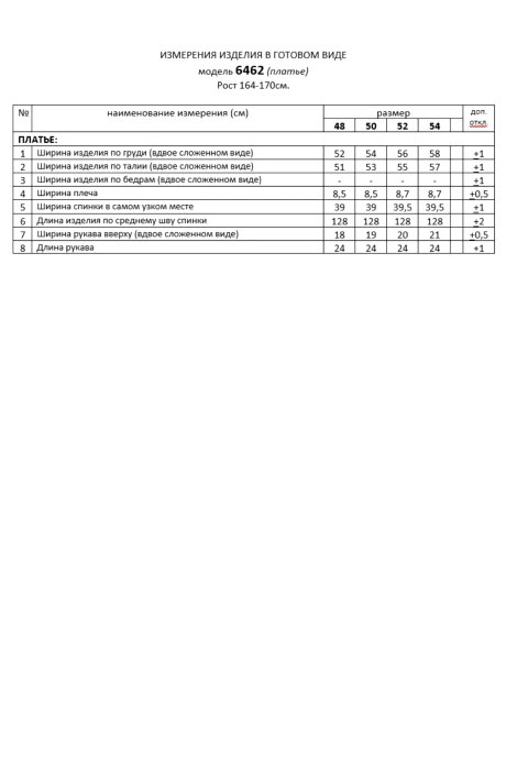 Beautiful&Free 6462 #7