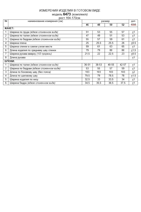 Beautiful&Free 6473 двойка #7