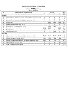 Beautiful&Free 6461 двойка #8