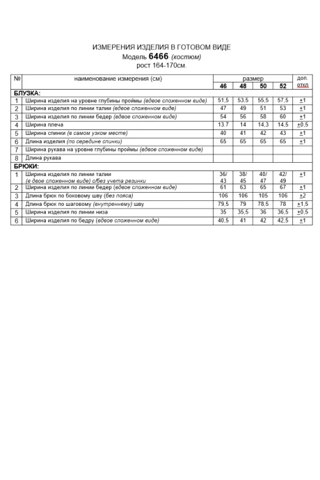 Beautiful&Free 6466 двойка #9