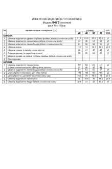 Beautiful&Free 6476 двойка #6