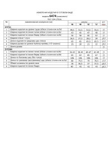 Beautiful&Free 6474 двойка #9