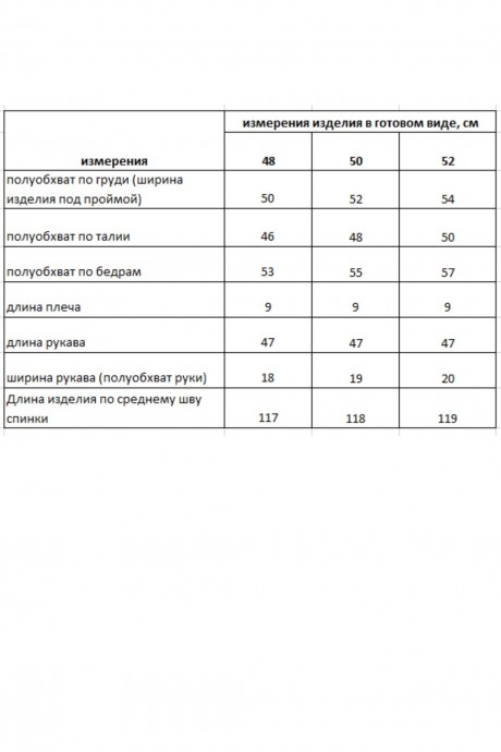 Платье Rishelie 1002 синий размер 48-52 #7