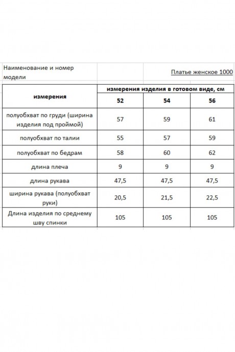 Платье Rishelie 1000 зеленый размер 52-56 #7