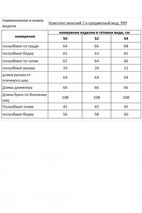 Спортивный костюм Rishelie 999 двойка зеленый+черный размер 50-54 #7